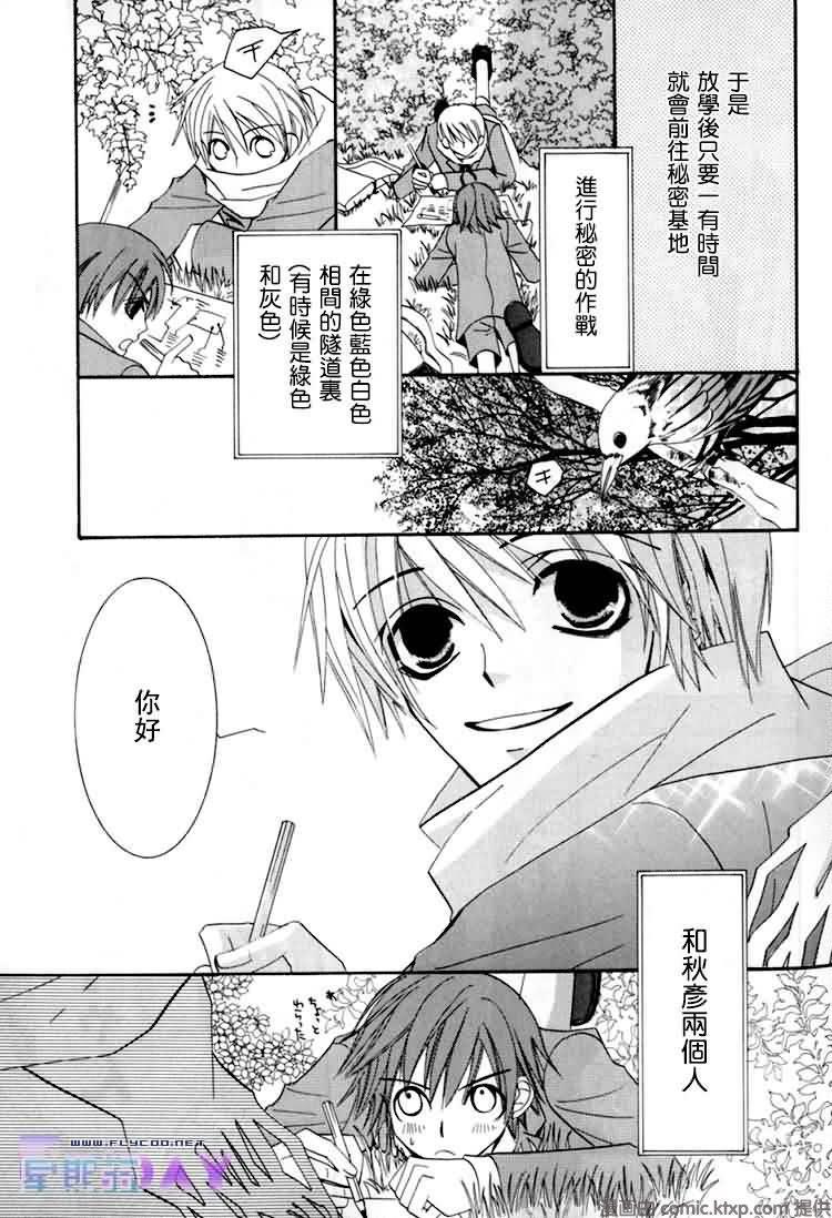 纯情罗曼史[耽美]韩漫全集-外传：第8话无删减无遮挡章节图片 