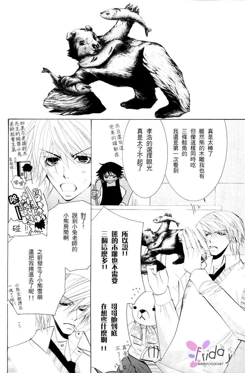 纯情罗曼史[耽美]韩漫全集-第8卷无删减无遮挡章节图片 
