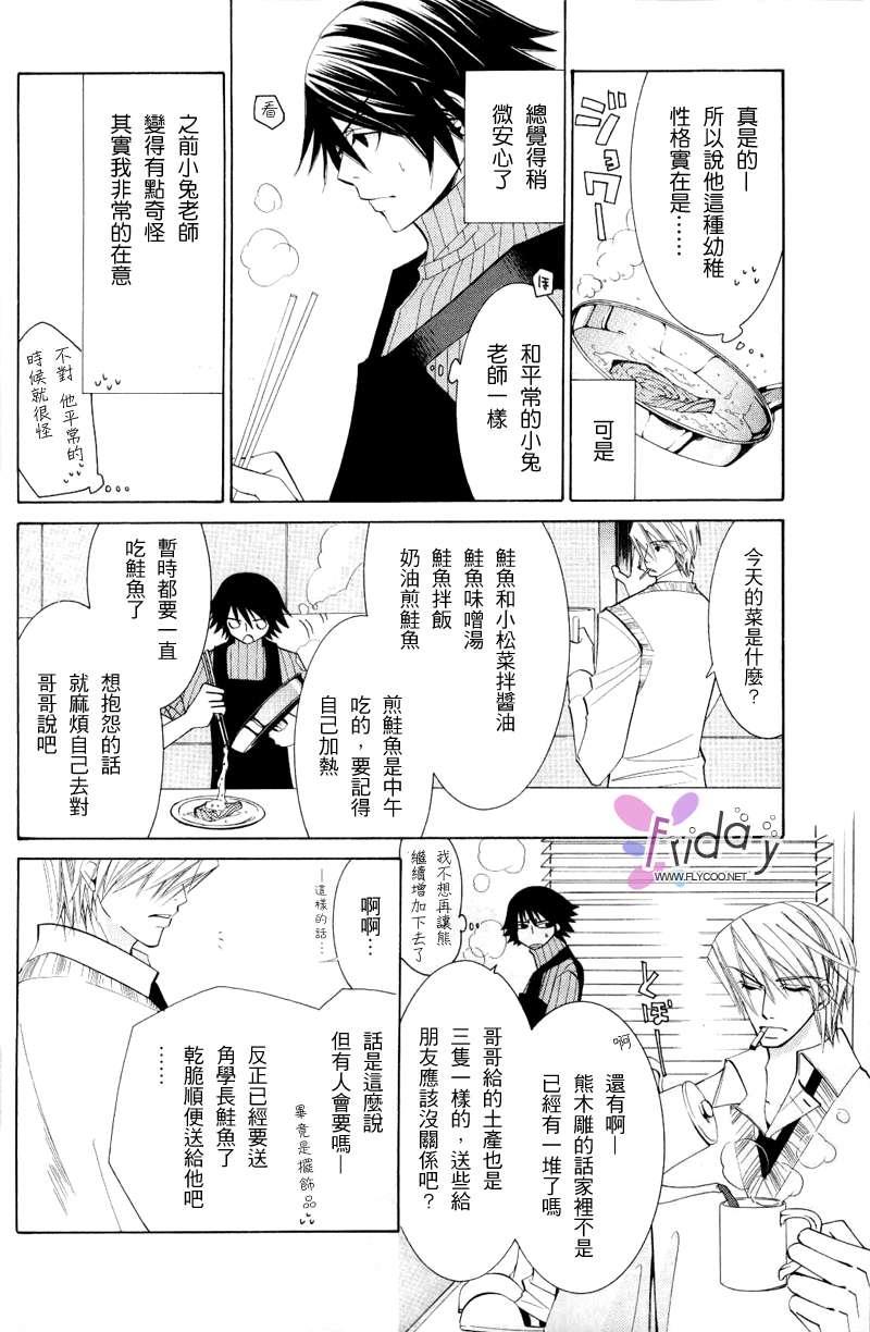 纯情罗曼史[耽美]韩漫全集-第8卷无删减无遮挡章节图片 