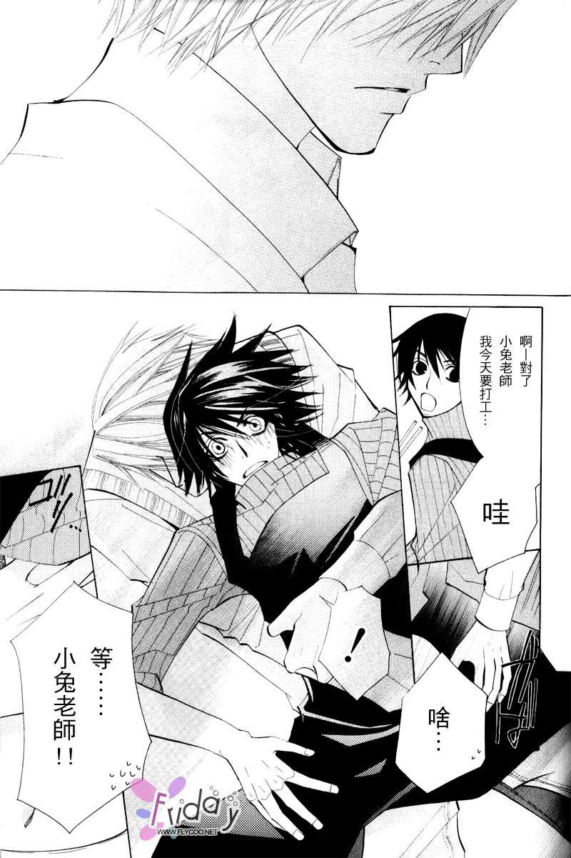 纯情罗曼史[耽美]韩漫全集-第8卷无删减无遮挡章节图片 