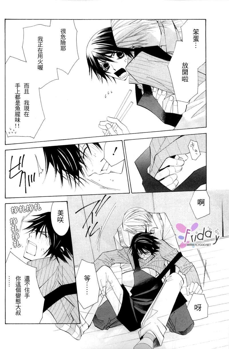 纯情罗曼史[耽美]韩漫全集-第8卷无删减无遮挡章节图片 