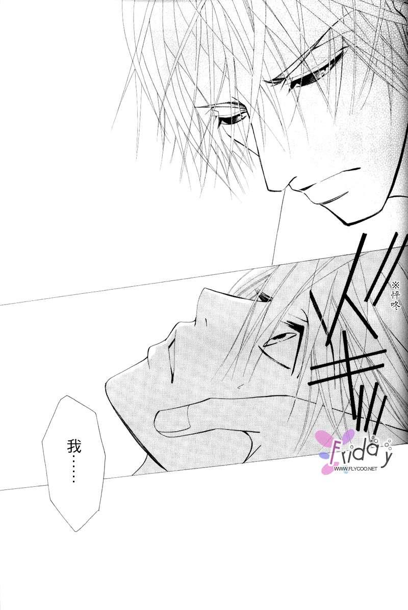 纯情罗曼史[耽美]韩漫全集-第8卷无删减无遮挡章节图片 