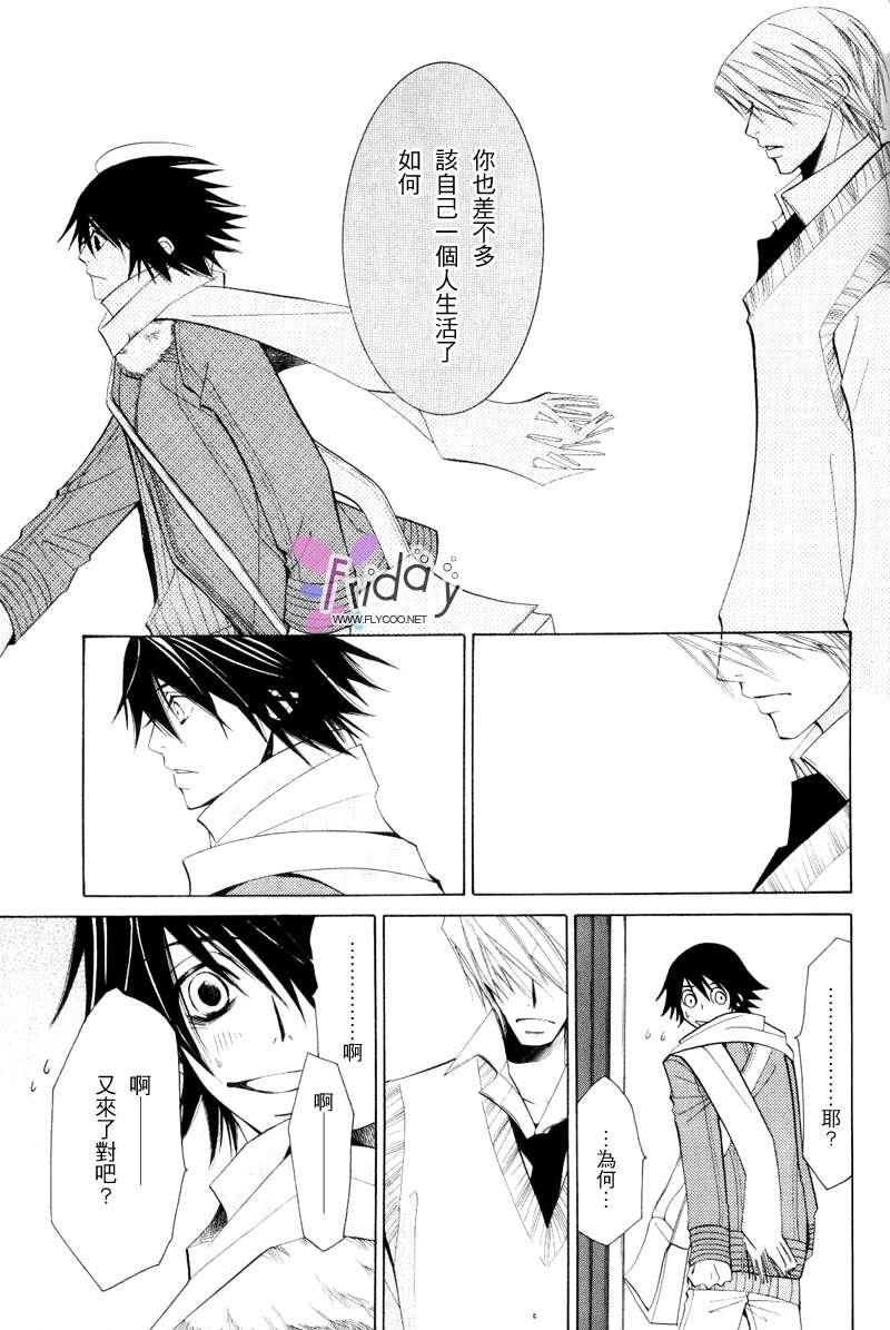 纯情罗曼史[耽美]韩漫全集-第8卷无删减无遮挡章节图片 