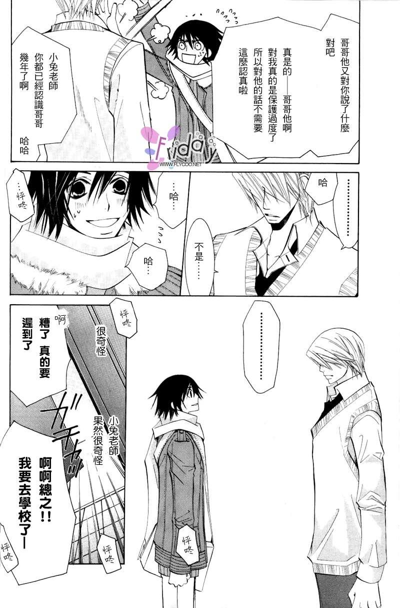 纯情罗曼史[耽美]韩漫全集-第8卷无删减无遮挡章节图片 