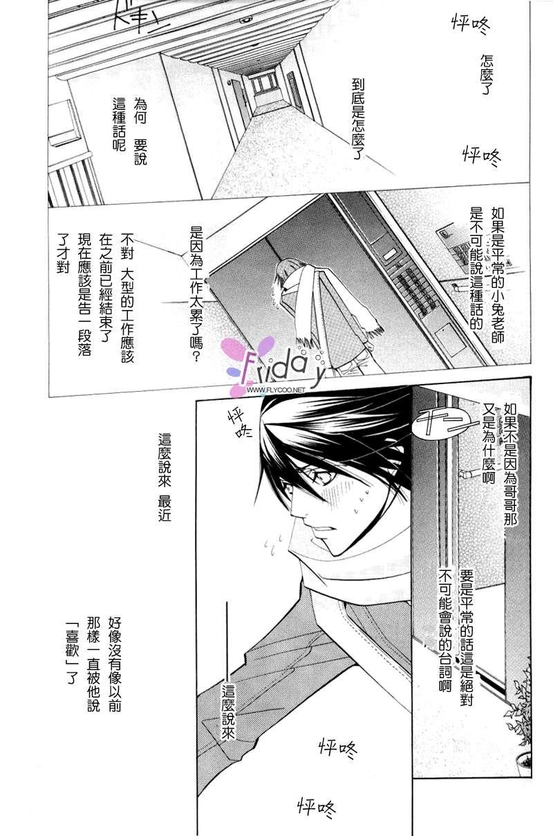 纯情罗曼史[耽美]韩漫全集-第8卷无删减无遮挡章节图片 