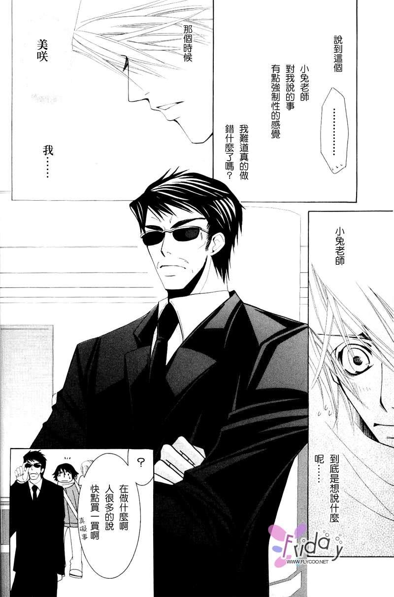 纯情罗曼史[耽美]韩漫全集-第8卷无删减无遮挡章节图片 