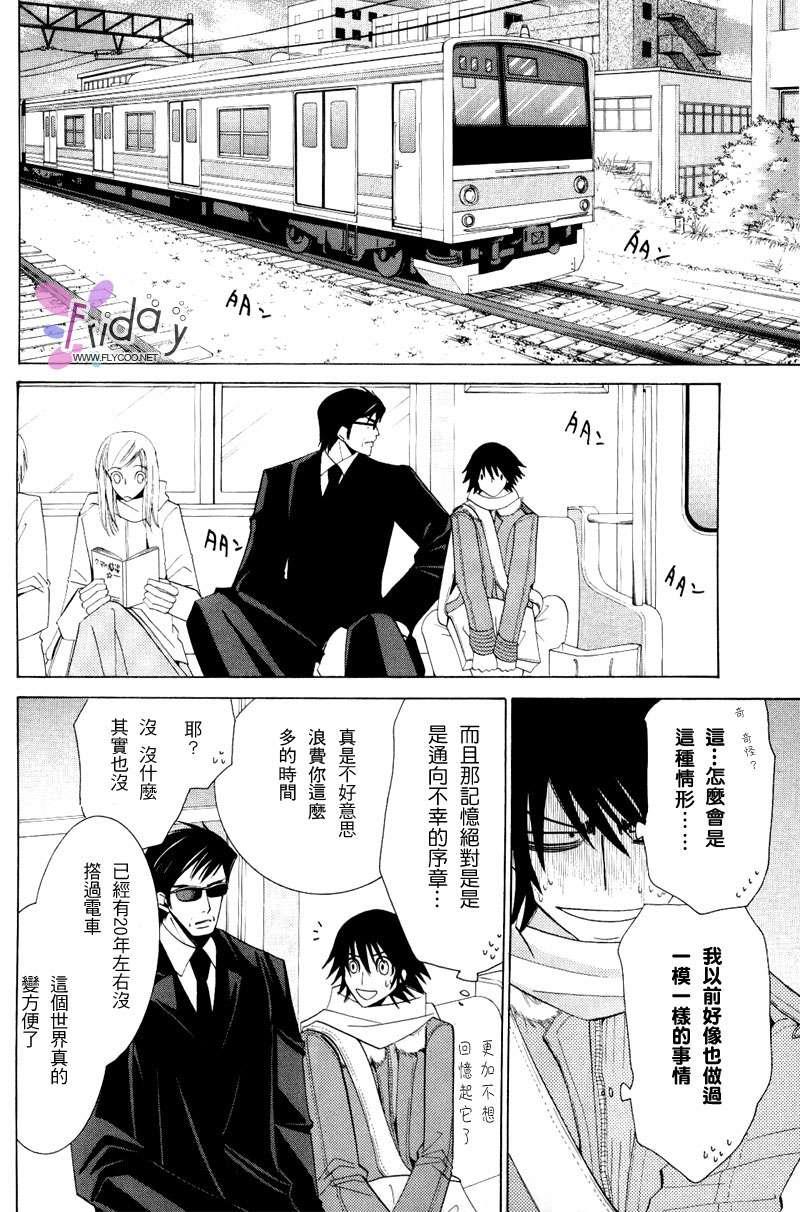 纯情罗曼史[耽美]韩漫全集-第8卷无删减无遮挡章节图片 