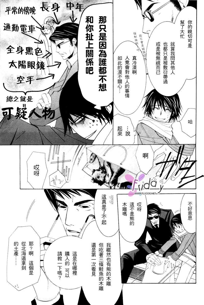 纯情罗曼史[耽美]韩漫全集-第8卷无删减无遮挡章节图片 