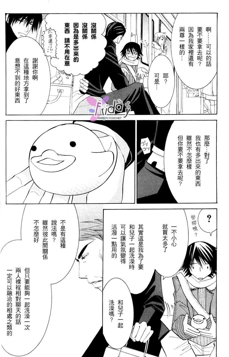 纯情罗曼史[耽美]韩漫全集-第8卷无删减无遮挡章节图片 