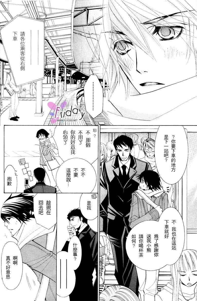 纯情罗曼史[耽美]韩漫全集-第8卷无删减无遮挡章节图片 