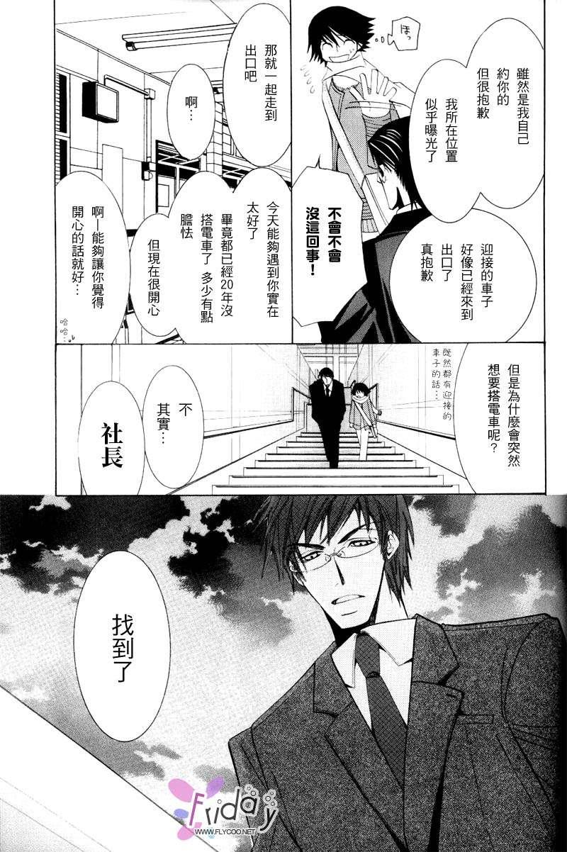 纯情罗曼史[耽美]韩漫全集-第8卷无删减无遮挡章节图片 