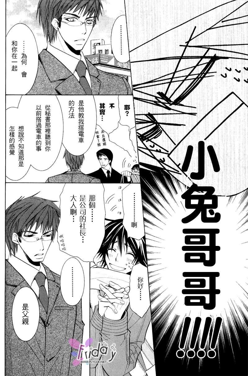 纯情罗曼史[耽美]韩漫全集-第8卷无删减无遮挡章节图片 