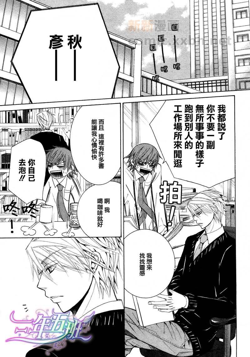 纯情罗曼史[耽美]韩漫全集-外传：第9话无删减无遮挡章节图片 