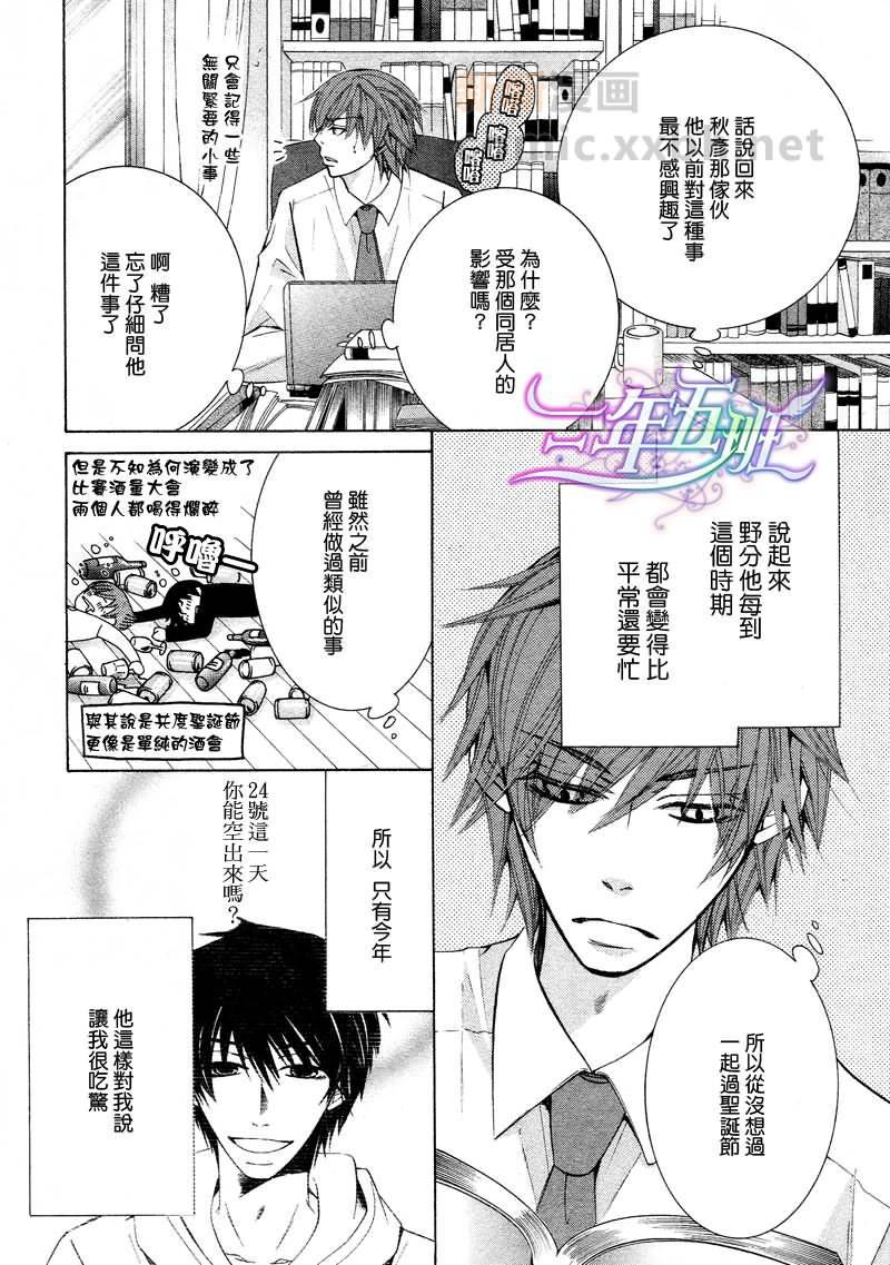 纯情罗曼史[耽美]韩漫全集-外传：第9话无删减无遮挡章节图片 