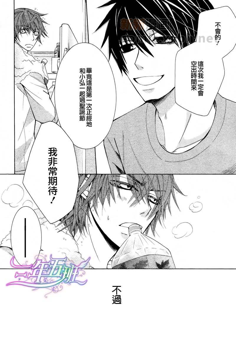 纯情罗曼史[耽美]韩漫全集-外传：第9话无删减无遮挡章节图片 