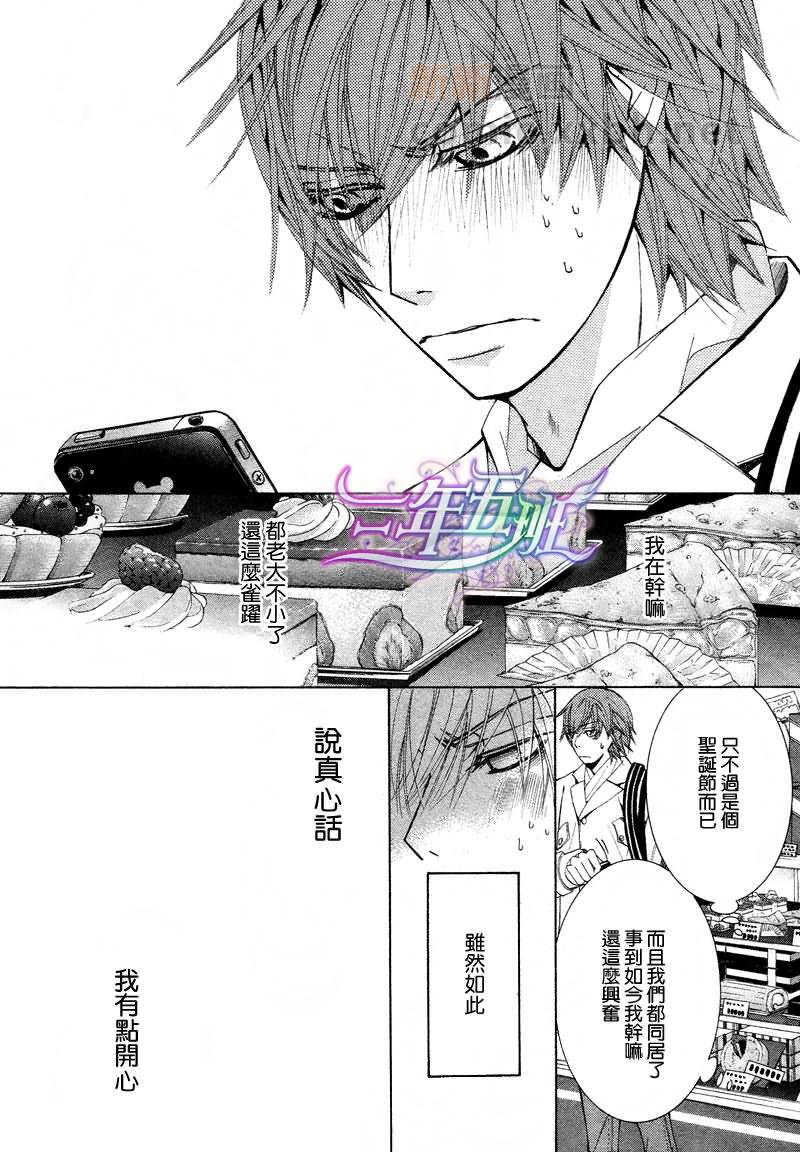 纯情罗曼史[耽美]韩漫全集-外传：第9话无删减无遮挡章节图片 