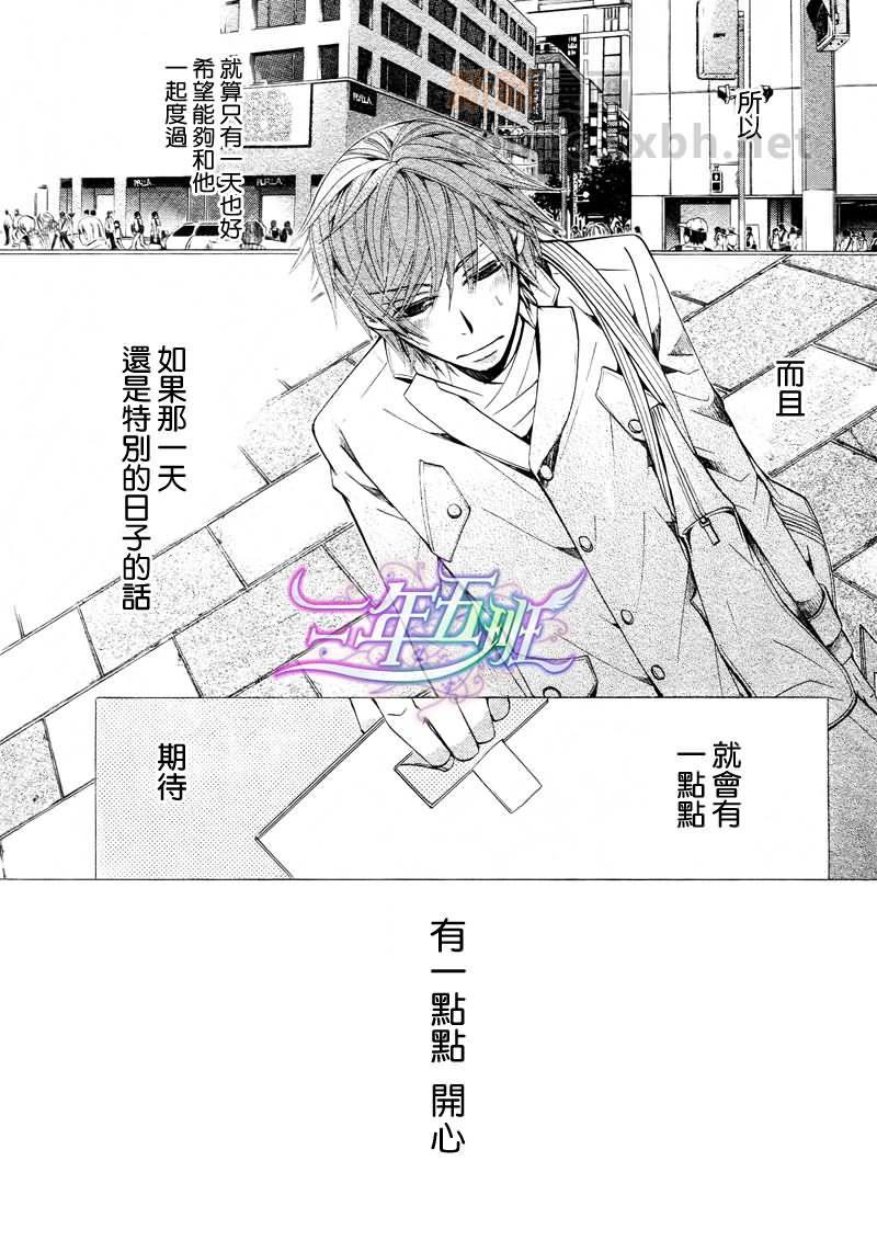 纯情罗曼史[耽美]韩漫全集-外传：第9话无删减无遮挡章节图片 