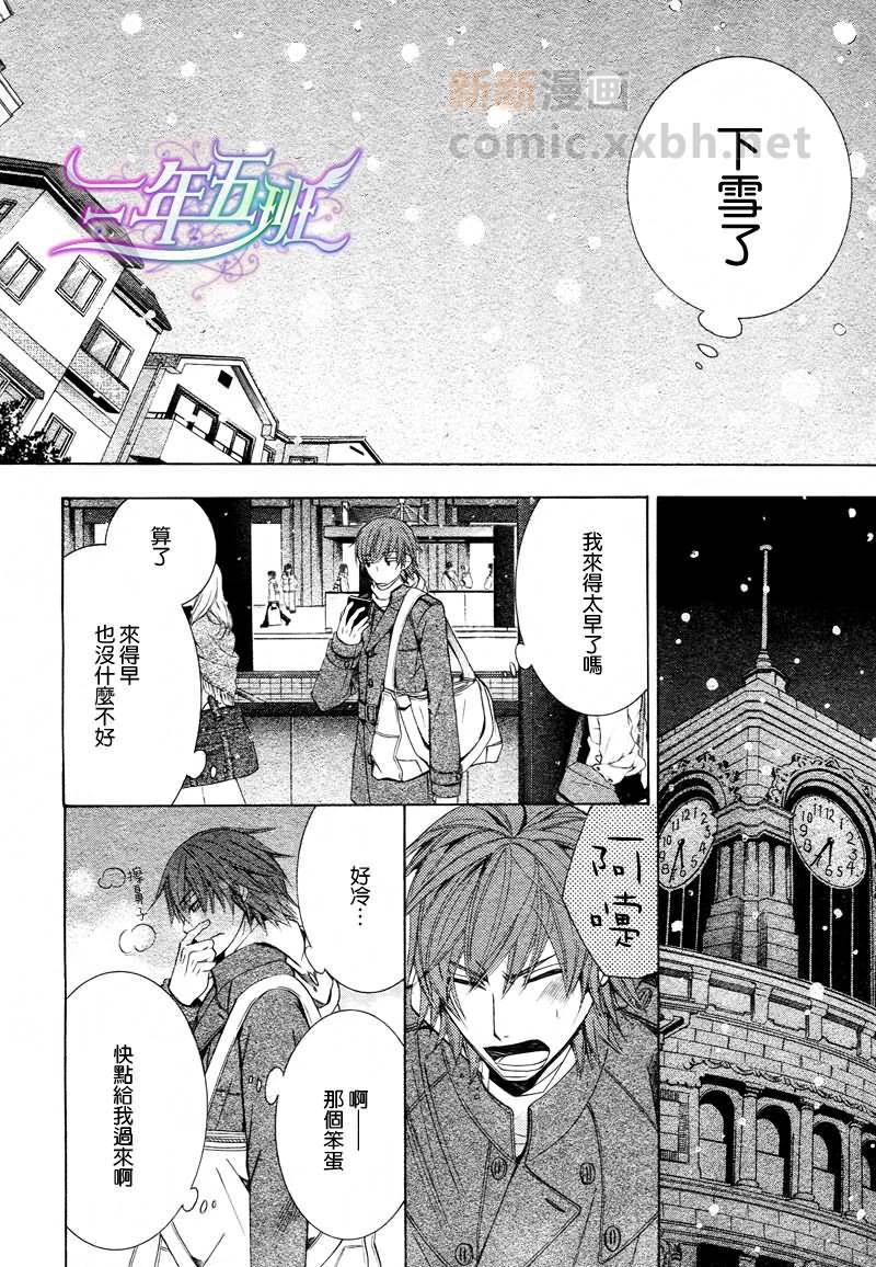 纯情罗曼史[耽美]韩漫全集-外传：第9话无删减无遮挡章节图片 