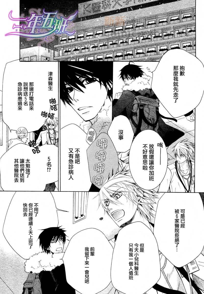 纯情罗曼史[耽美]韩漫全集-外传：第9话无删减无遮挡章节图片 