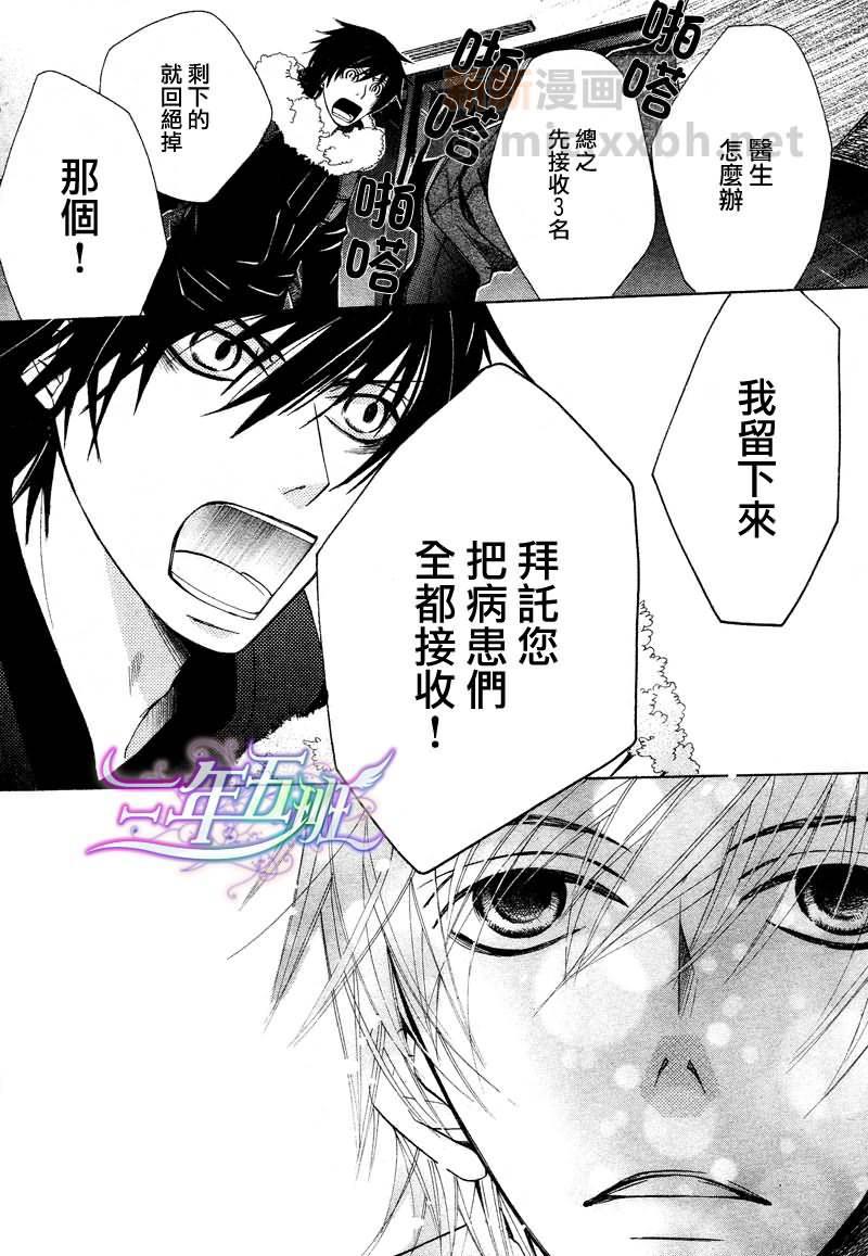 纯情罗曼史[耽美]韩漫全集-外传：第9话无删减无遮挡章节图片 