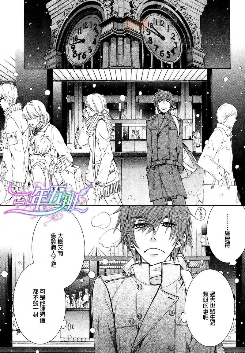 纯情罗曼史[耽美]韩漫全集-外传：第9话无删减无遮挡章节图片 