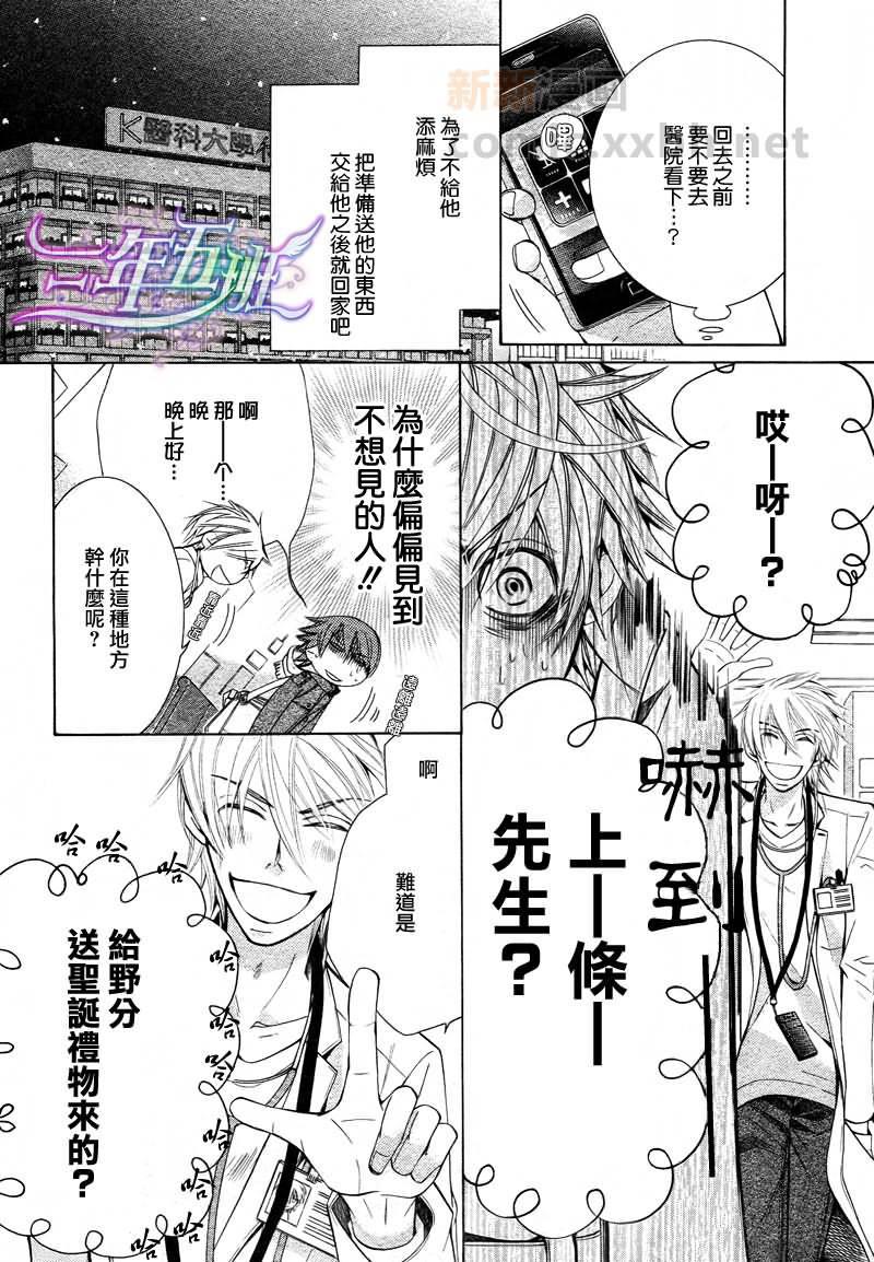 纯情罗曼史[耽美]韩漫全集-外传：第9话无删减无遮挡章节图片 