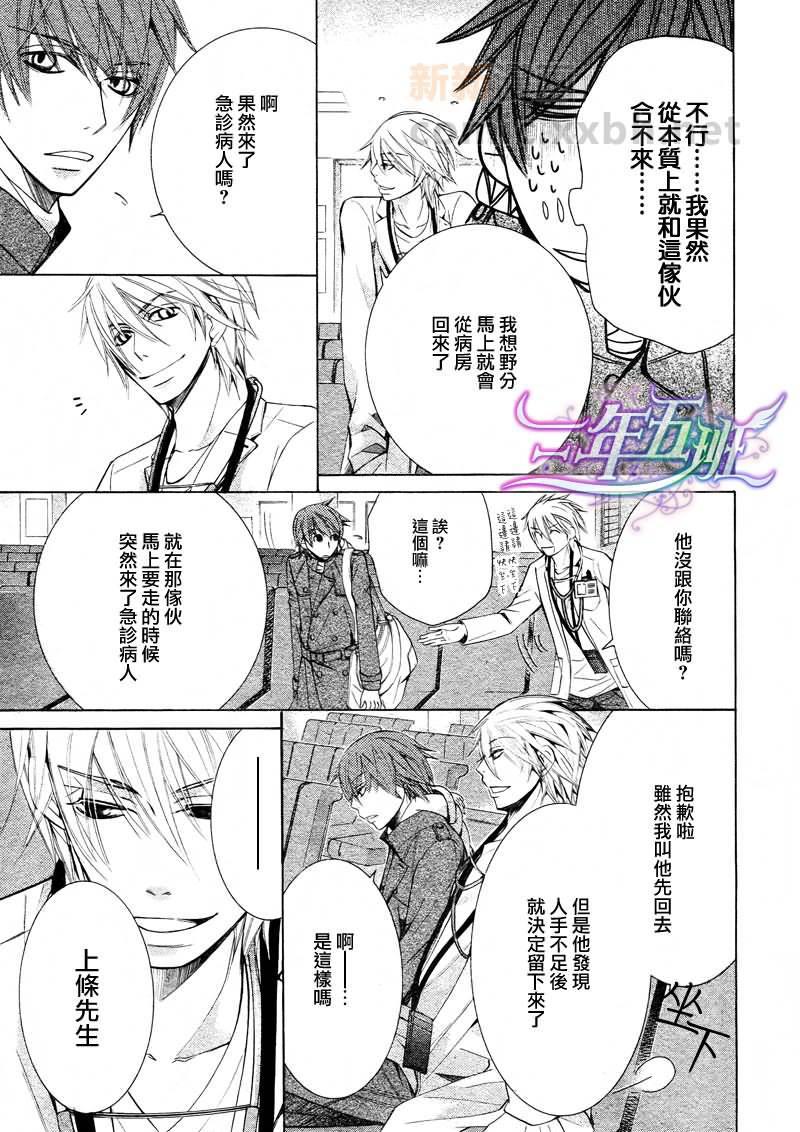 纯情罗曼史[耽美]韩漫全集-外传：第9话无删减无遮挡章节图片 