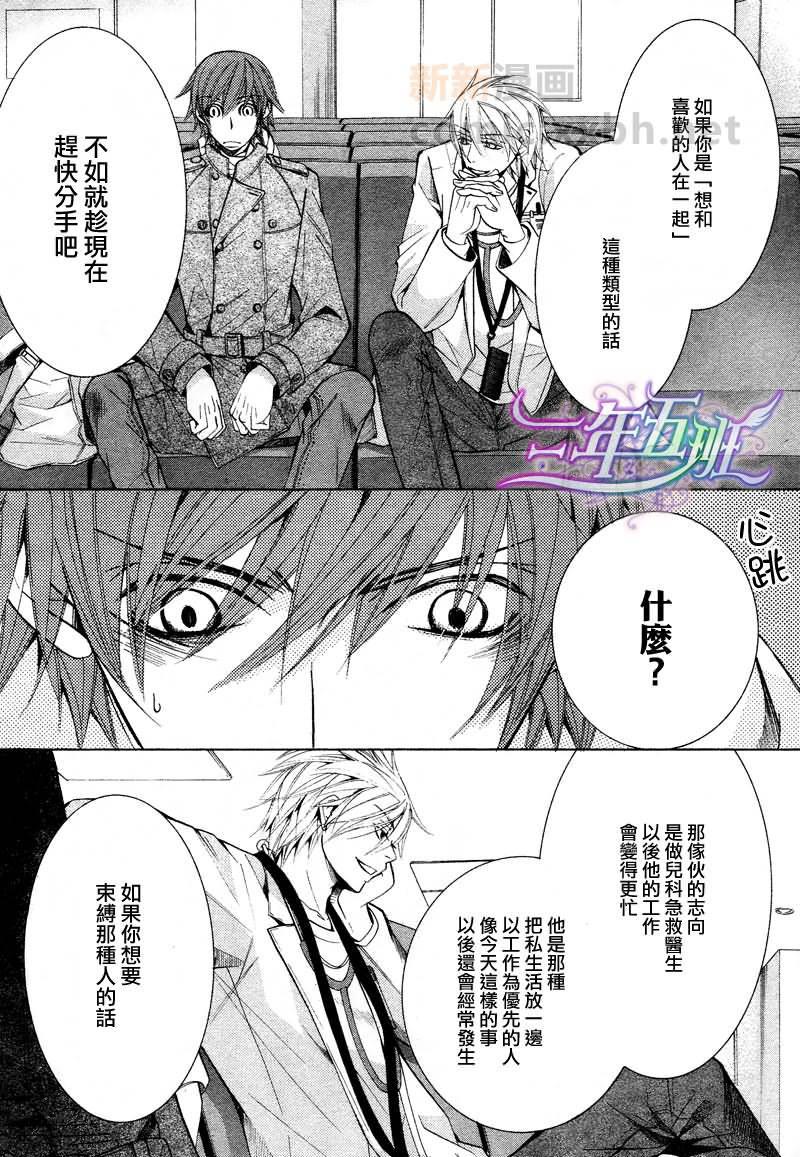 纯情罗曼史[耽美]韩漫全集-外传：第9话无删减无遮挡章节图片 