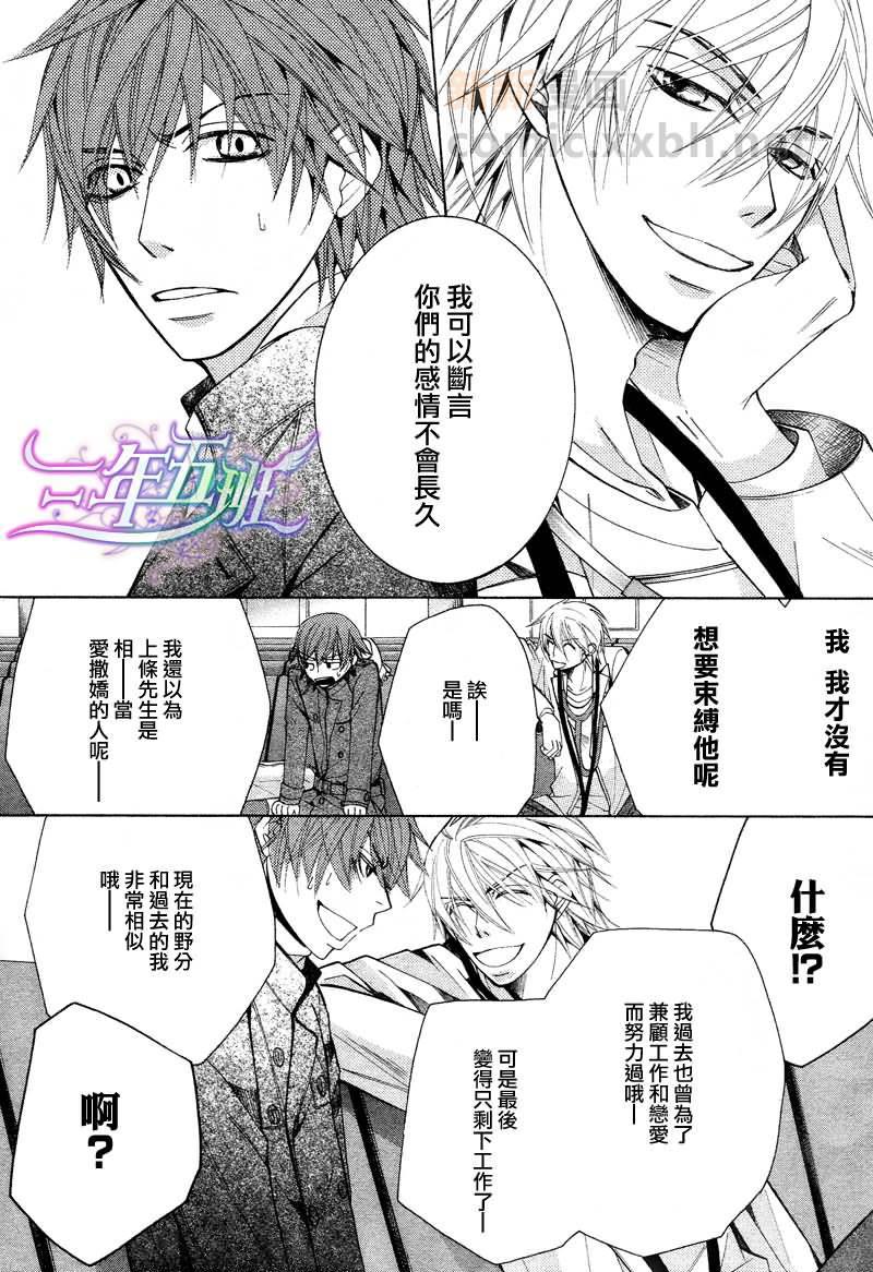 纯情罗曼史[耽美]韩漫全集-外传：第9话无删减无遮挡章节图片 
