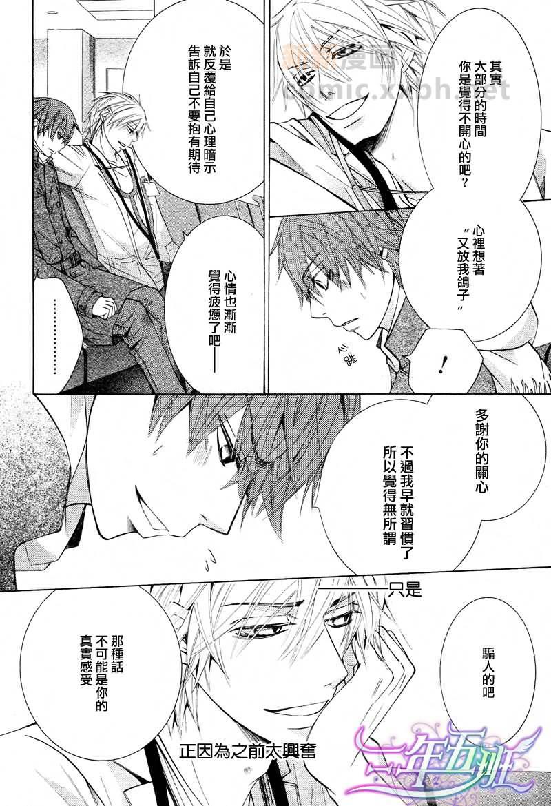 纯情罗曼史[耽美]韩漫全集-外传：第9话无删减无遮挡章节图片 