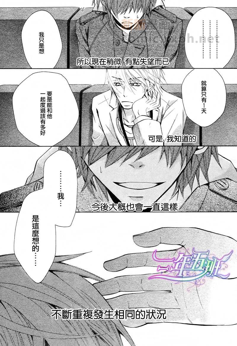 纯情罗曼史[耽美]韩漫全集-外传：第9话无删减无遮挡章节图片 