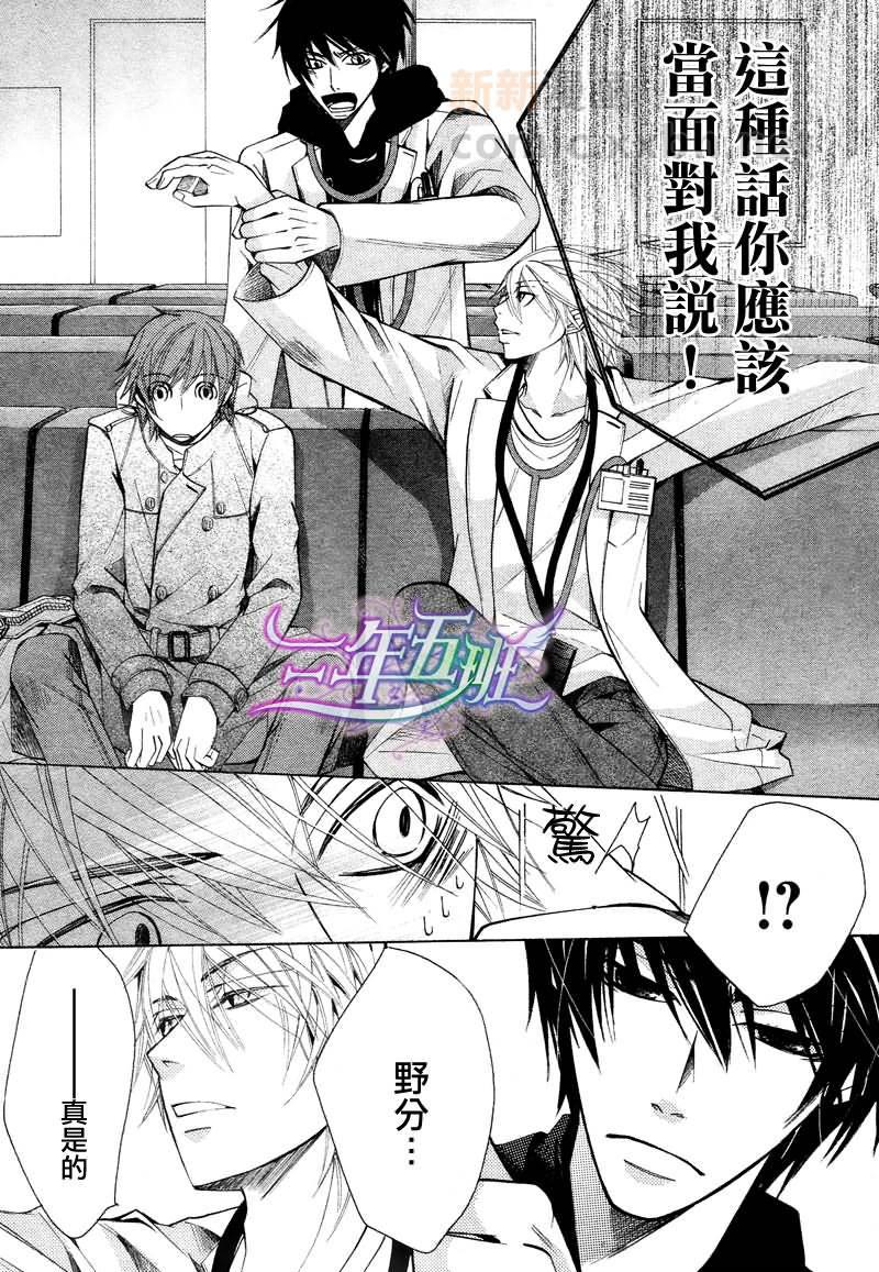 纯情罗曼史[耽美]韩漫全集-外传：第9话无删减无遮挡章节图片 