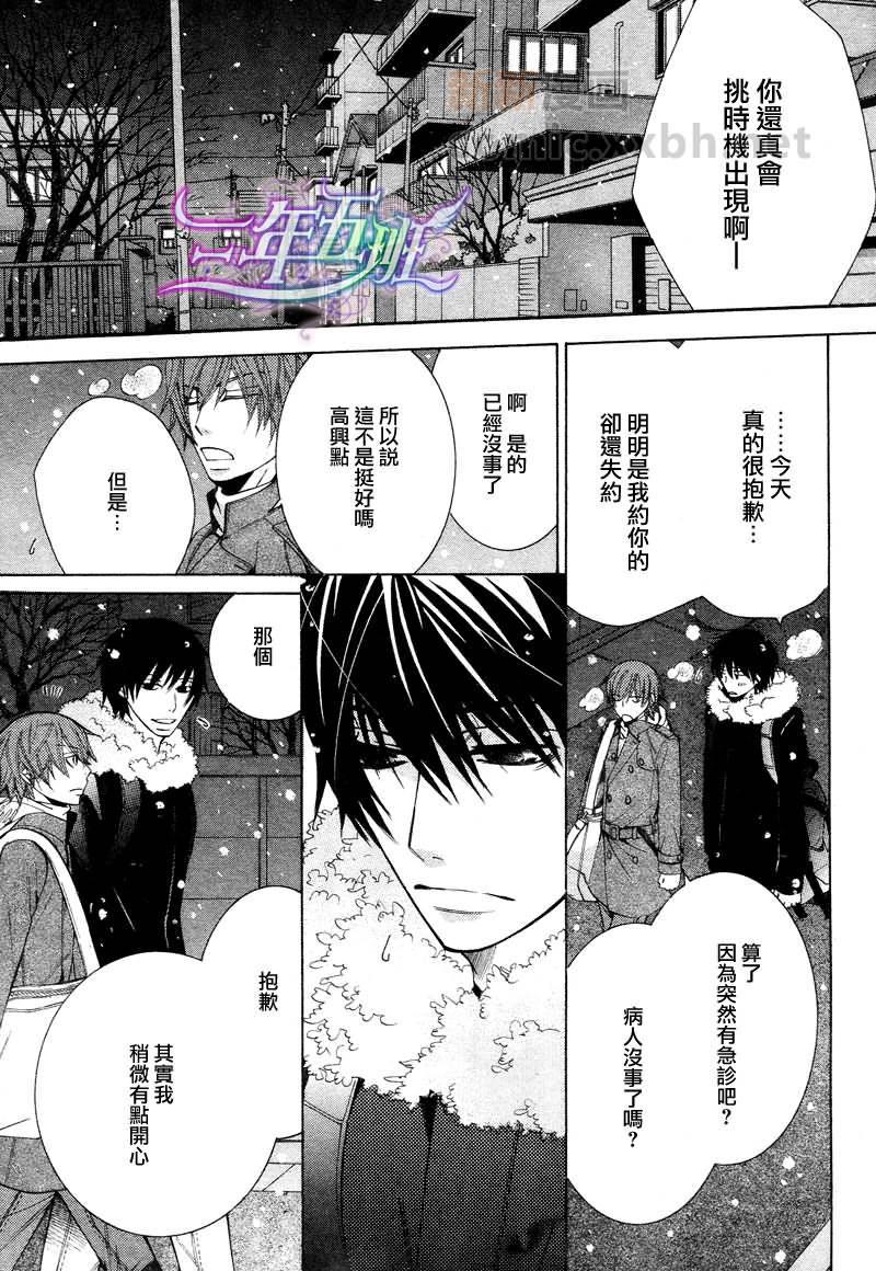 纯情罗曼史[耽美]韩漫全集-外传：第9话无删减无遮挡章节图片 