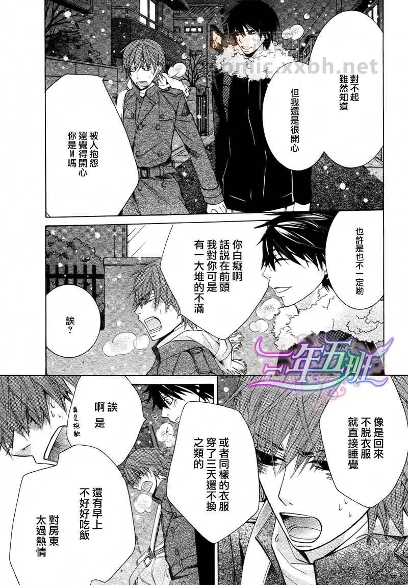 纯情罗曼史[耽美]韩漫全集-外传：第9话无删减无遮挡章节图片 