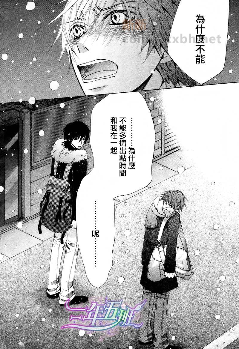 纯情罗曼史[耽美]韩漫全集-外传：第9话无删减无遮挡章节图片 