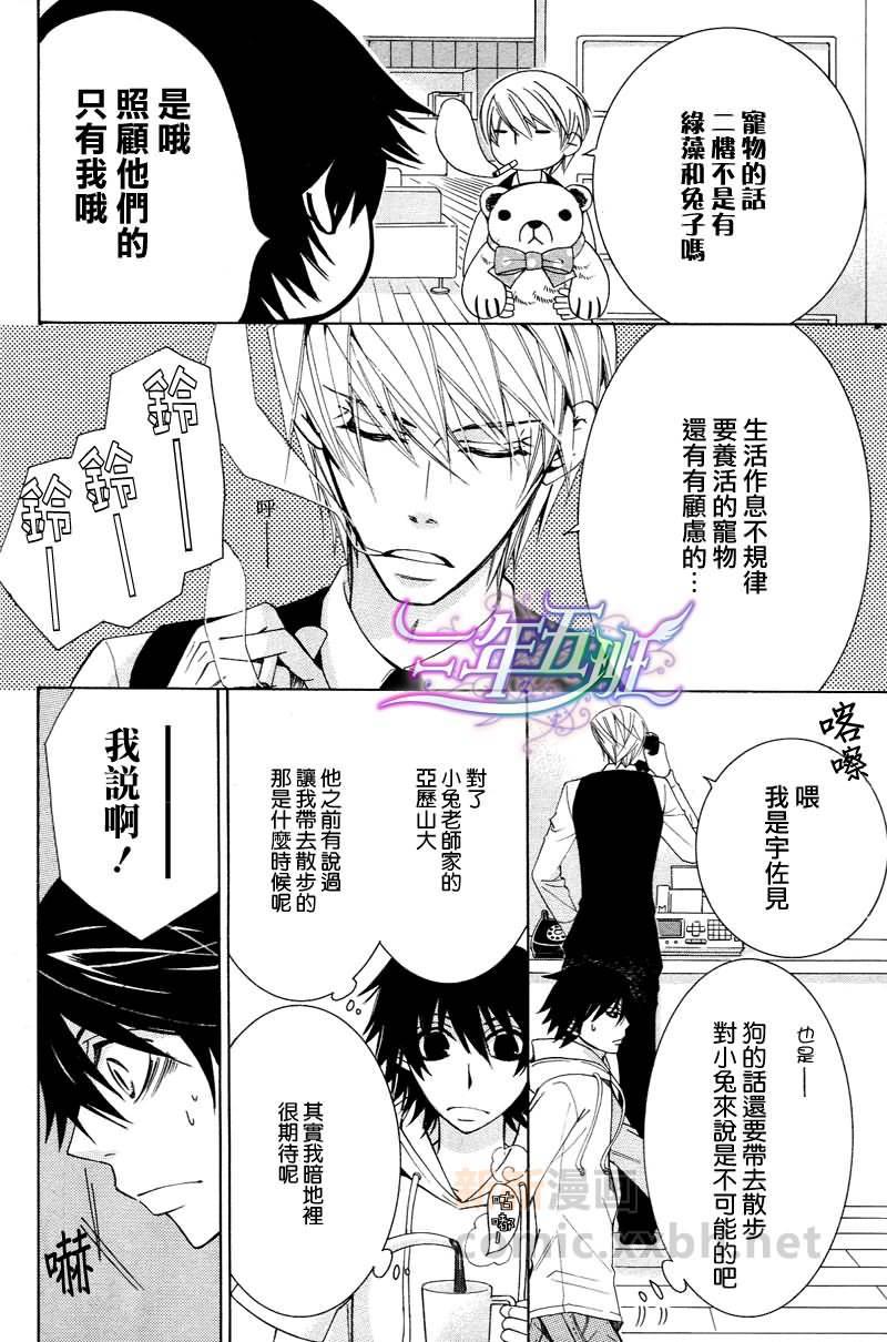 纯情罗曼史[耽美]韩漫全集-外传：第10话无删减无遮挡章节图片 