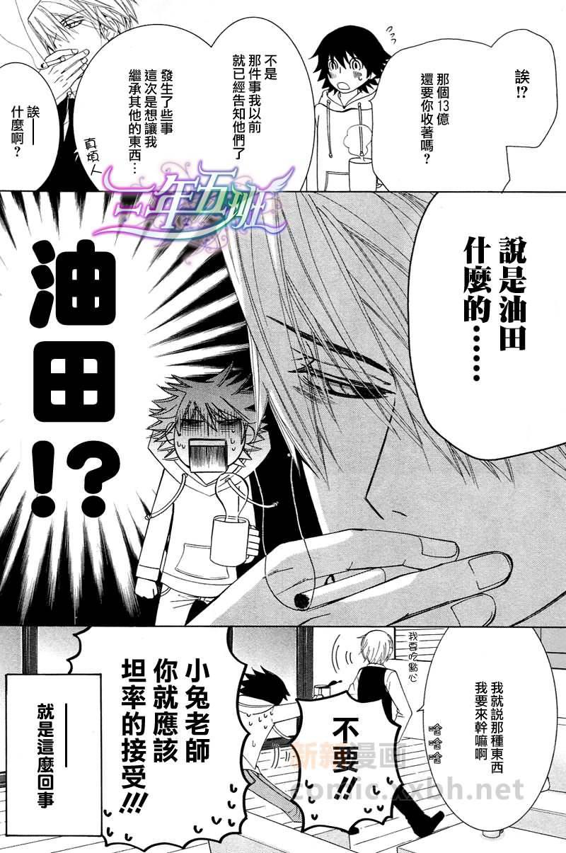 纯情罗曼史[耽美]韩漫全集-外传：第10话无删减无遮挡章节图片 