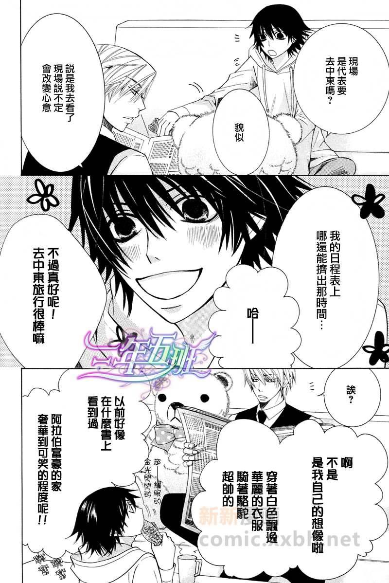 纯情罗曼史[耽美]韩漫全集-外传：第10话无删减无遮挡章节图片 