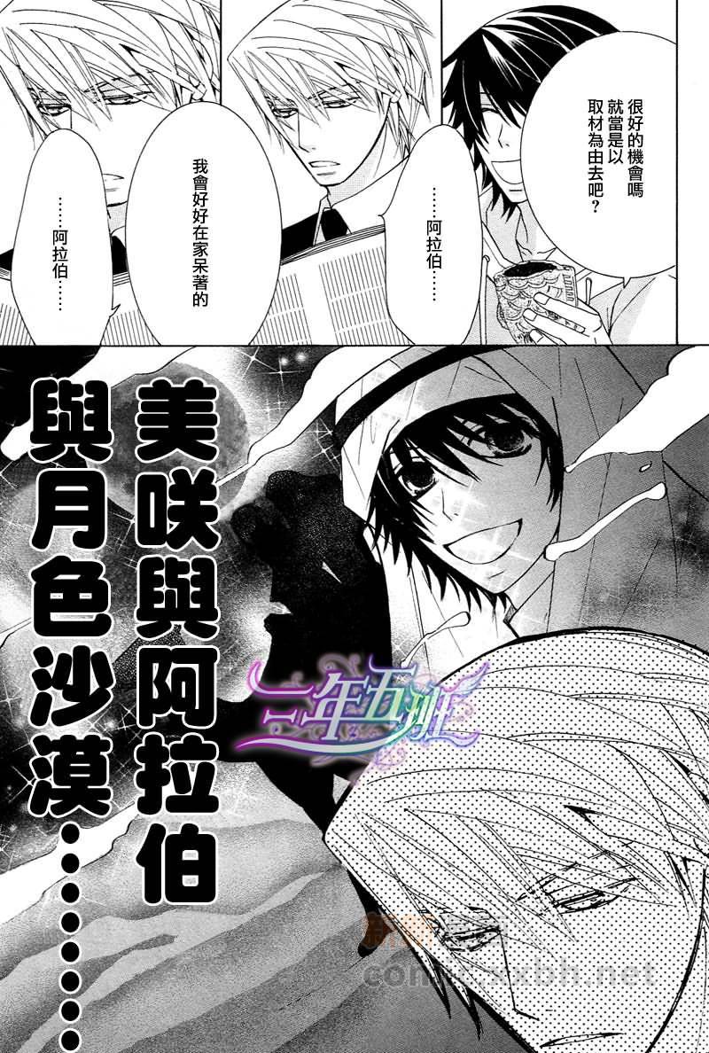 纯情罗曼史[耽美]韩漫全集-外传：第10话无删减无遮挡章节图片 