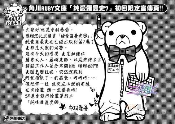 纯情罗曼史[耽美]韩漫全集-外传：第10话无删减无遮挡章节图片 