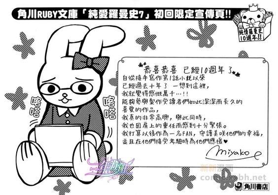 纯情罗曼史[耽美]韩漫全集-外传：第10话无删减无遮挡章节图片 