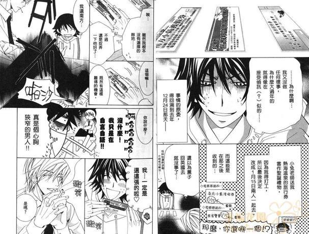 纯情罗曼史[耽美]韩漫全集-第10卷无删减无遮挡章节图片 