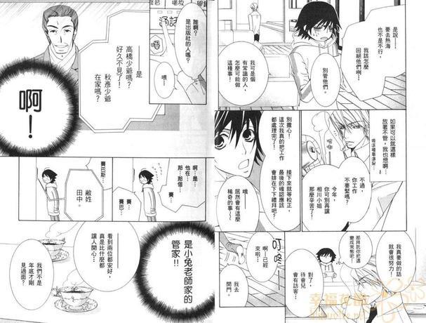 纯情罗曼史[耽美]韩漫全集-第10卷无删减无遮挡章节图片 