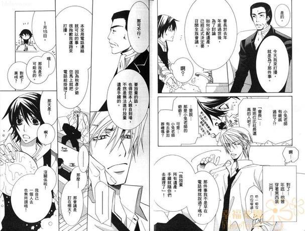 纯情罗曼史[耽美]韩漫全集-第10卷无删减无遮挡章节图片 