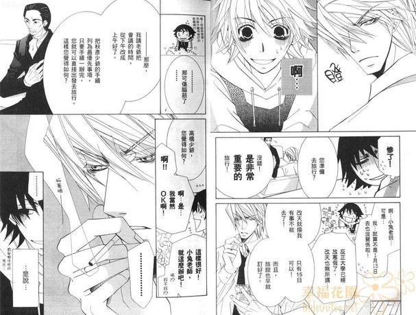 纯情罗曼史[耽美]韩漫全集-第10卷无删减无遮挡章节图片 