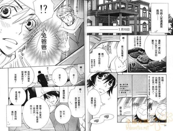 纯情罗曼史[耽美]韩漫全集-第10卷无删减无遮挡章节图片 