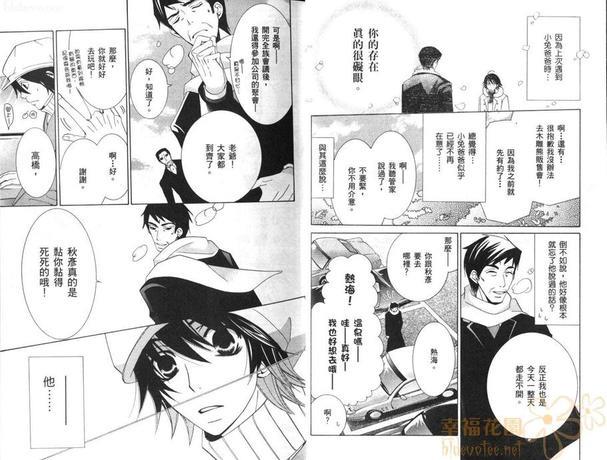 纯情罗曼史[耽美]韩漫全集-第10卷无删减无遮挡章节图片 