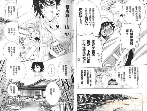 纯情罗曼史[耽美]韩漫全集-第10卷无删减无遮挡章节图片 