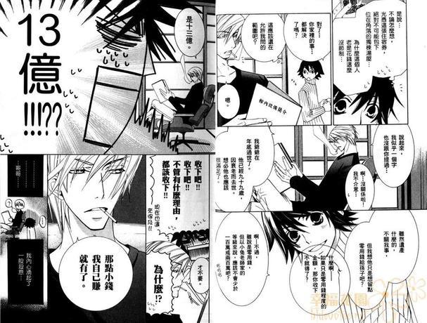 纯情罗曼史[耽美]韩漫全集-第10卷无删减无遮挡章节图片 