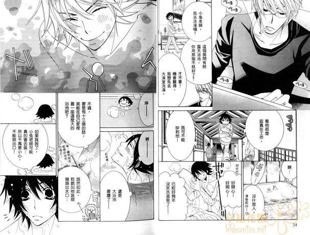 纯情罗曼史[耽美]韩漫全集-第10卷无删减无遮挡章节图片 